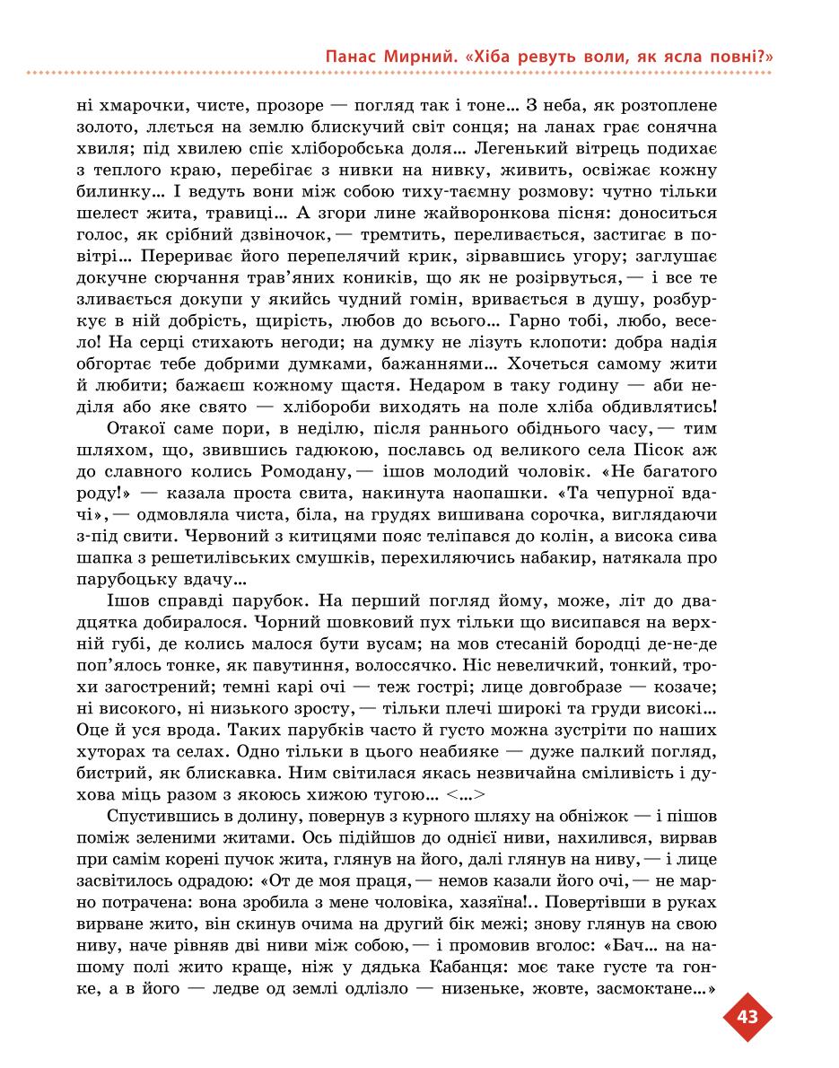 Мініатюра 43