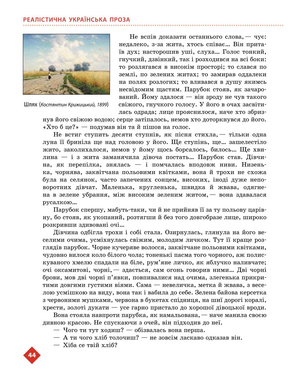 Мініатюра 44