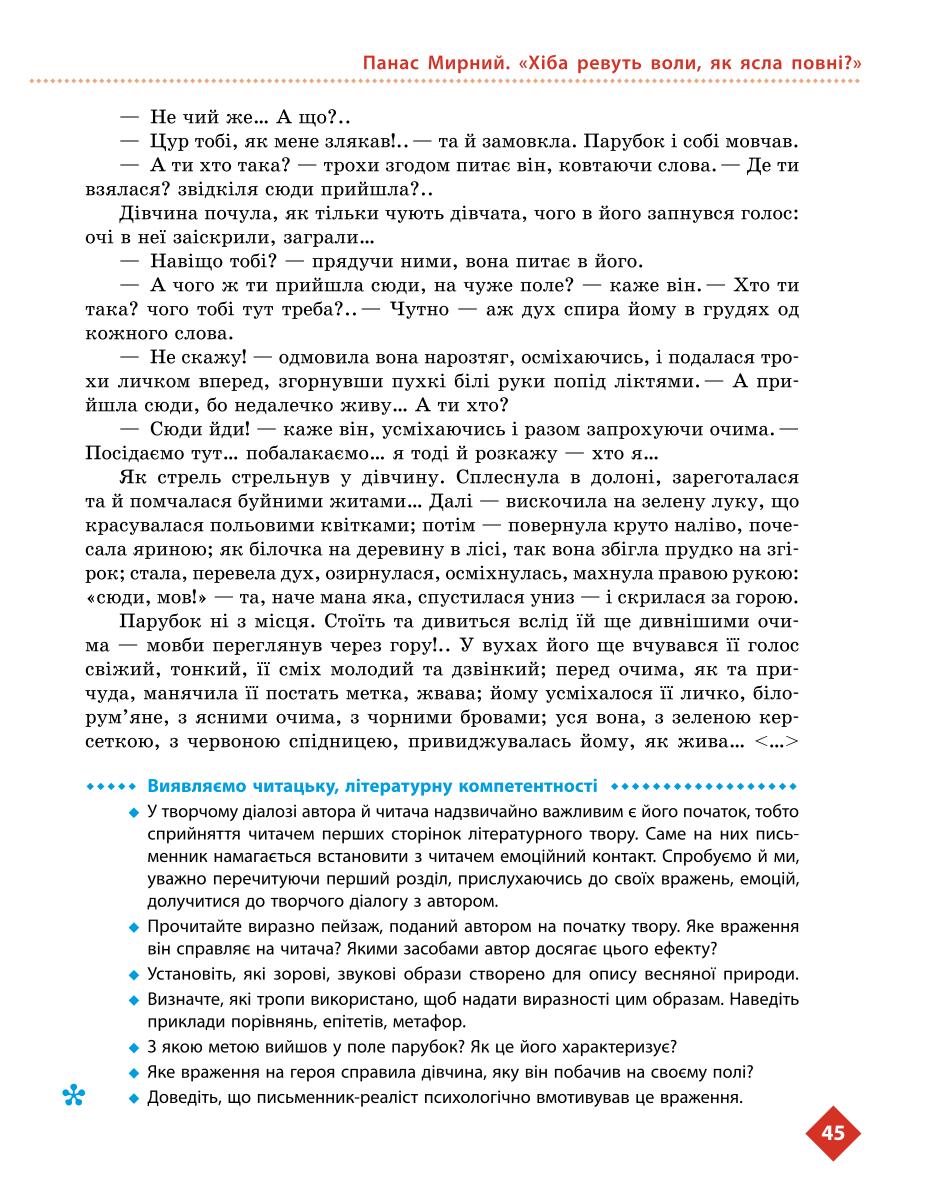 Мініатюра 45