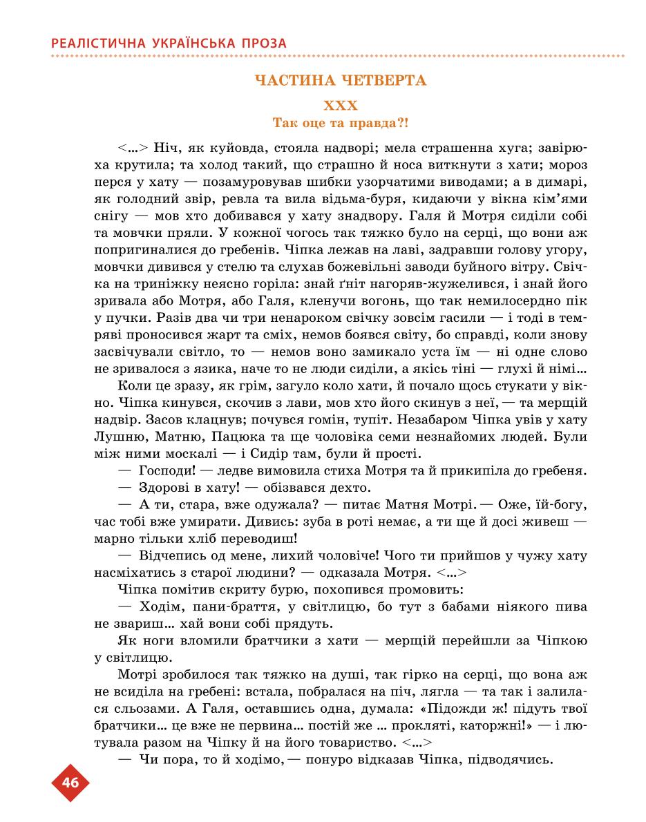 Мініатюра 46