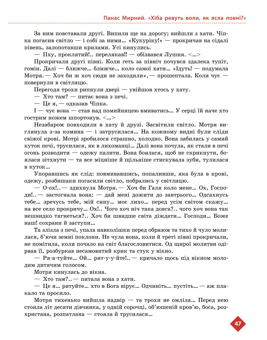 Мініатюра 47