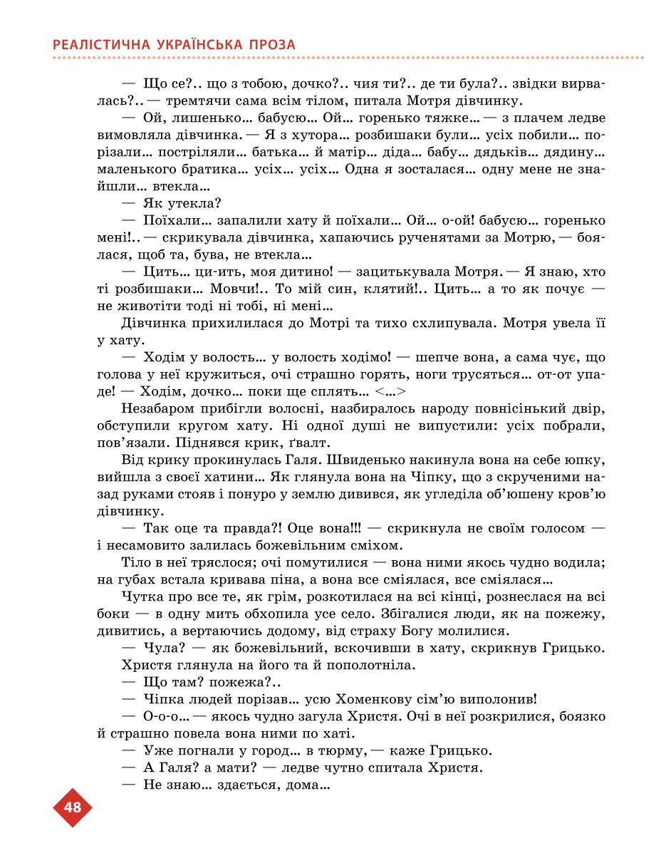 Мініатюра 48
