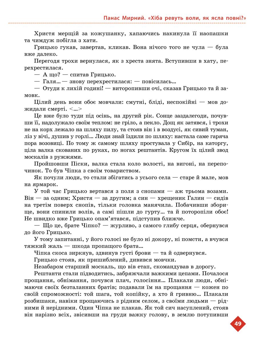 Мініатюра 49