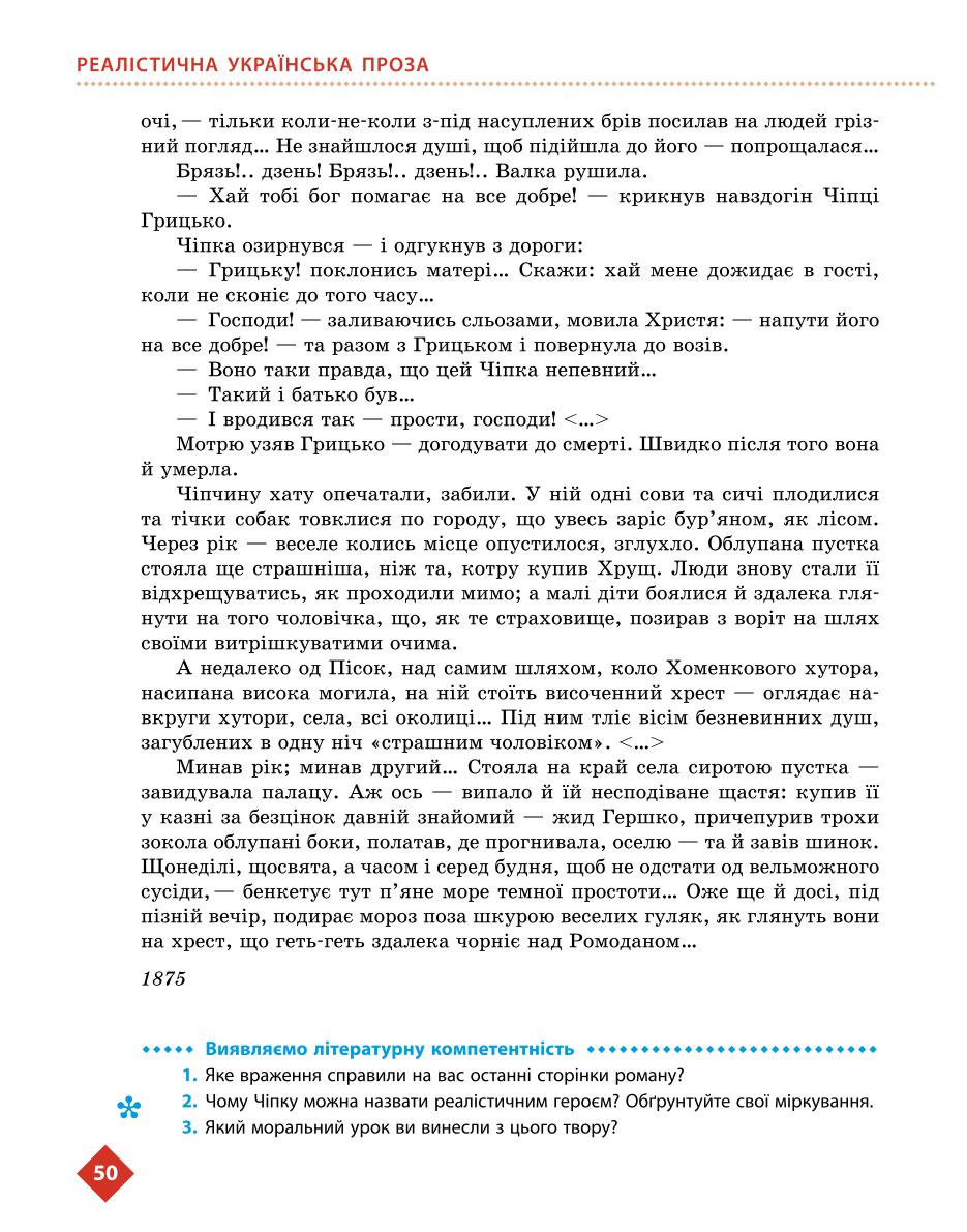 Мініатюра 50