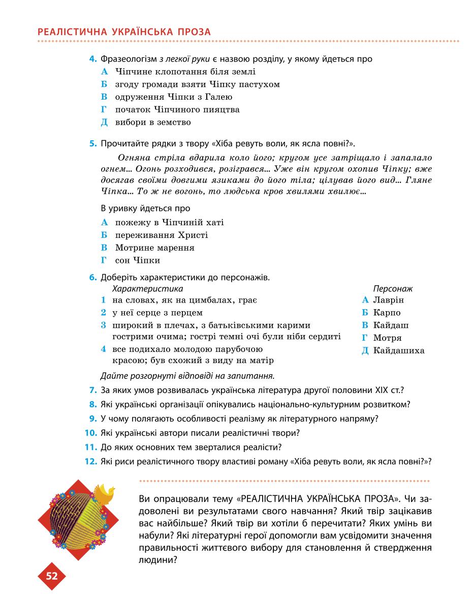 Мініатюра 52