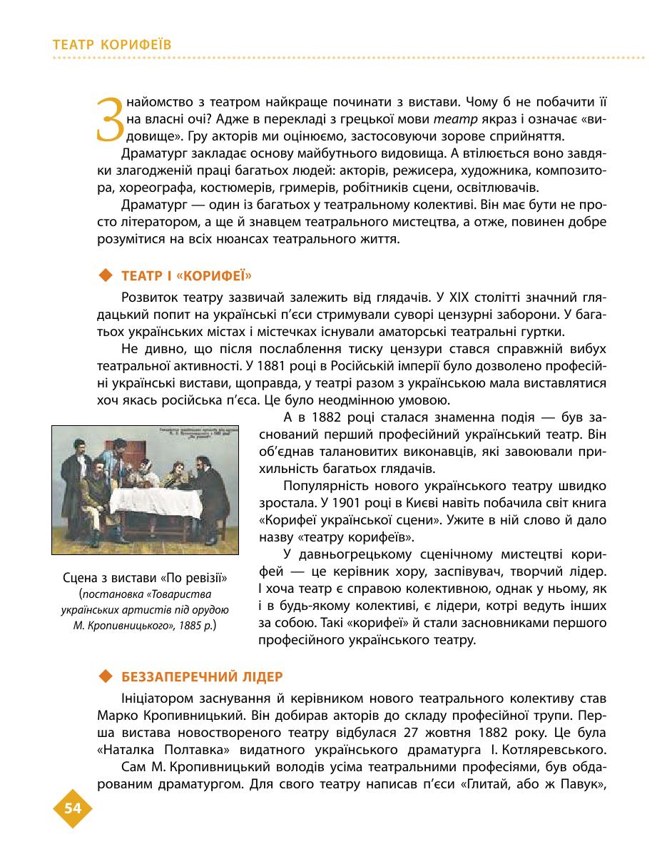 Мініатюра 54