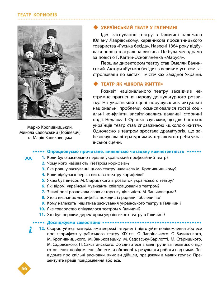 Мініатюра 56