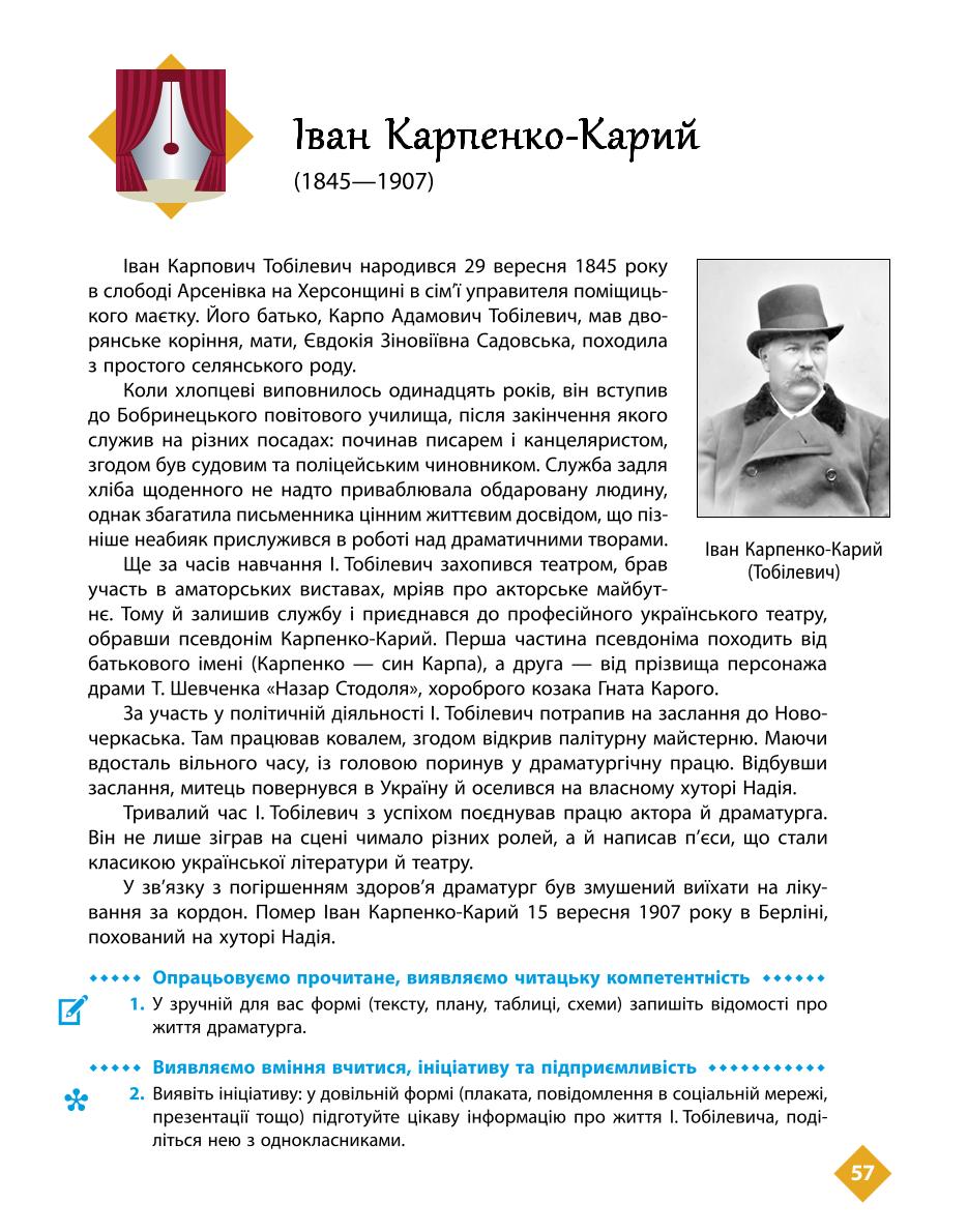 Мініатюра 57