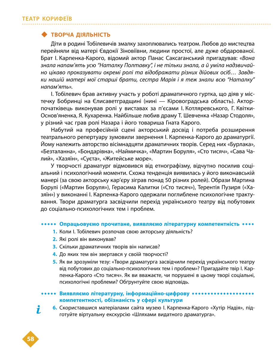 Мініатюра 58