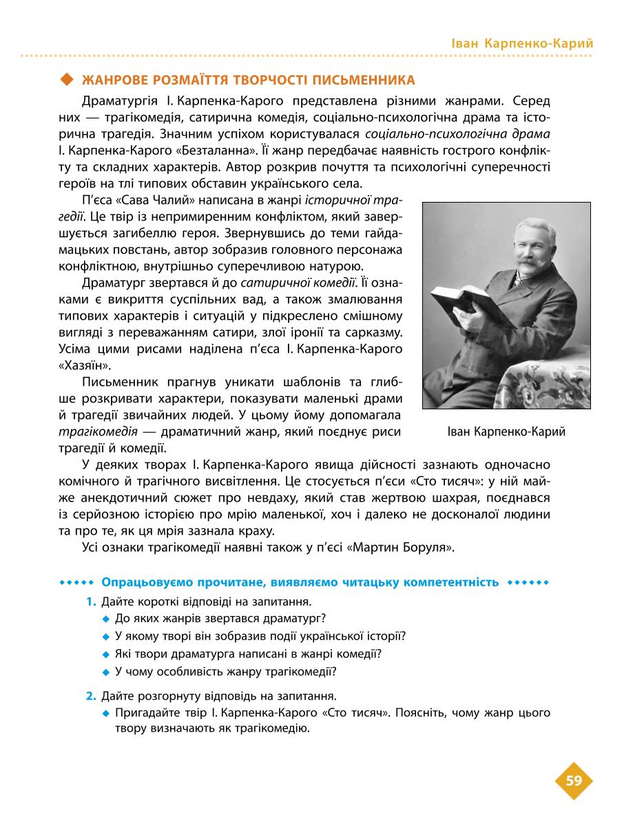 Мініатюра 59