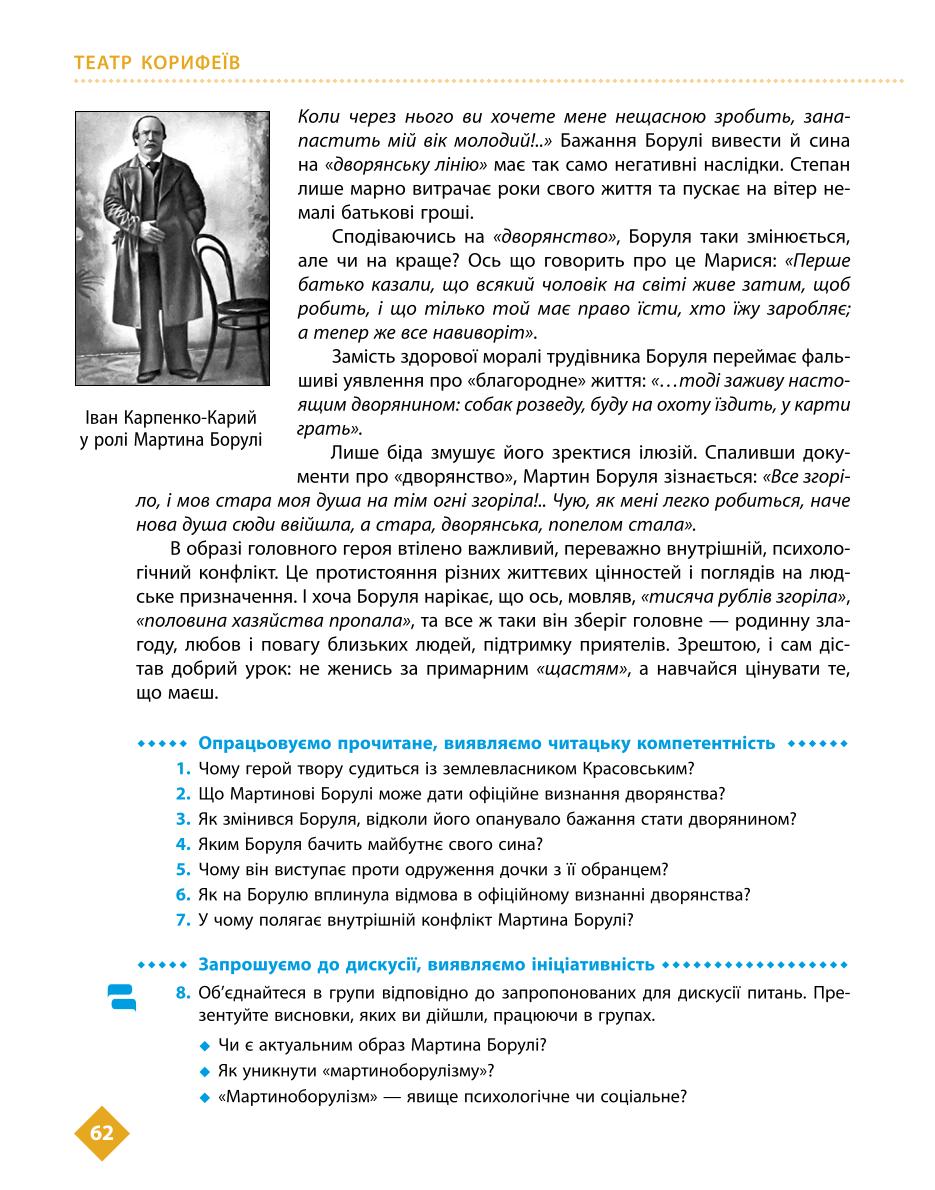 Мініатюра 62