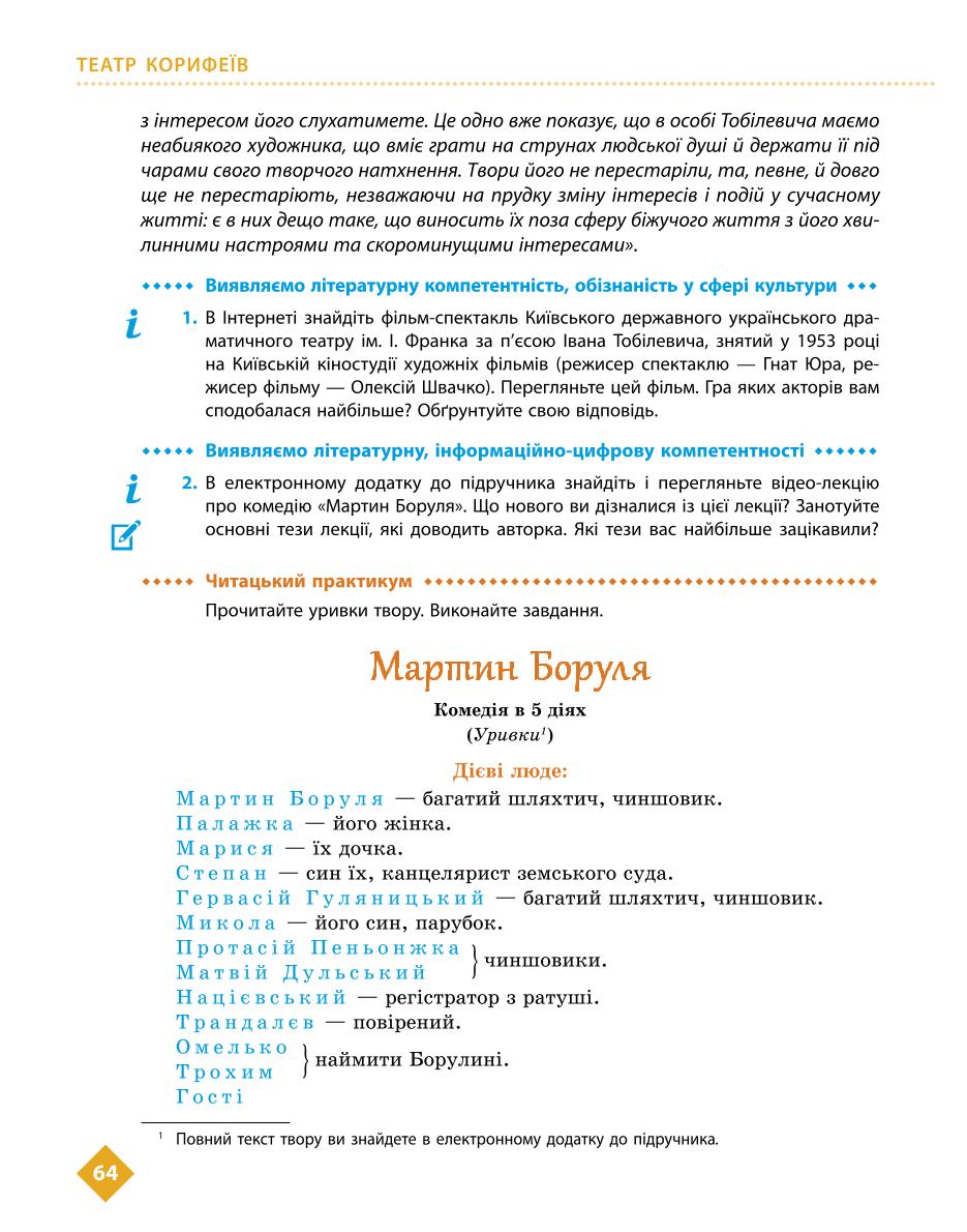 Мініатюра 64