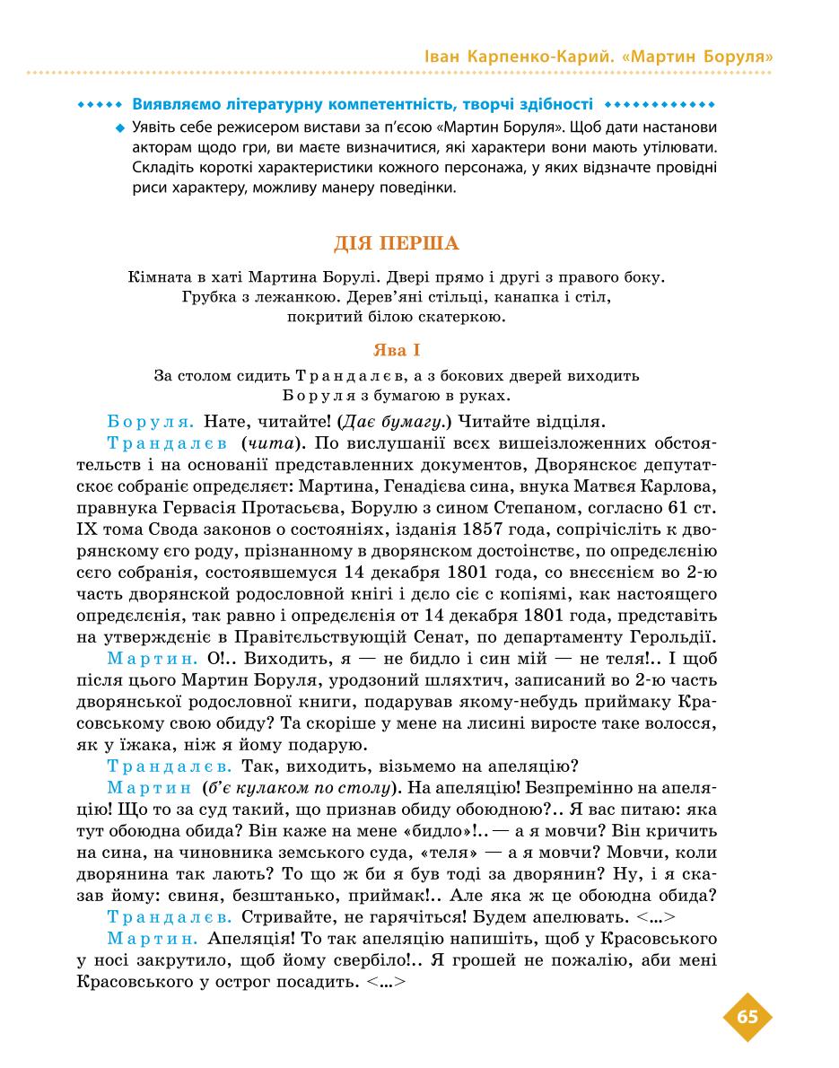 Мініатюра 65