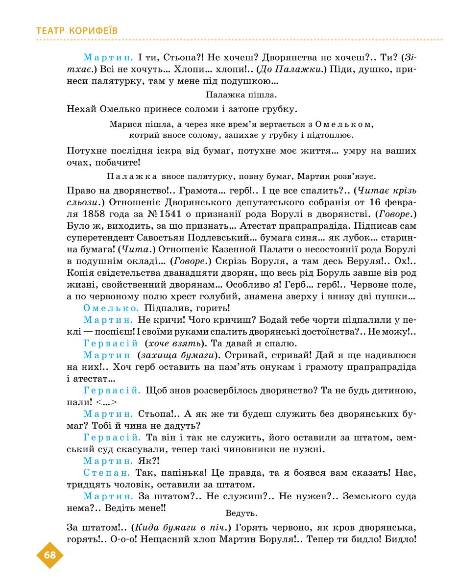 Мініатюра 68