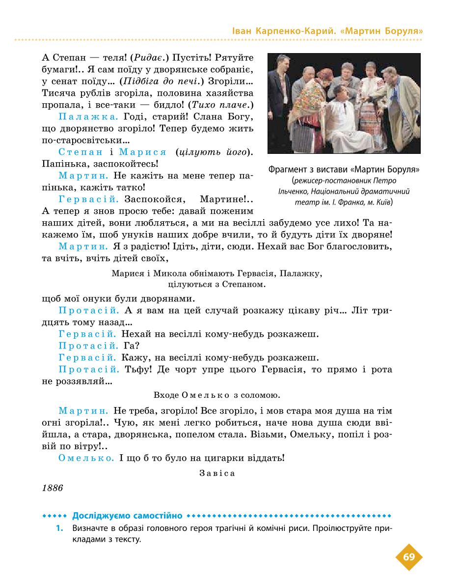 Мініатюра 69