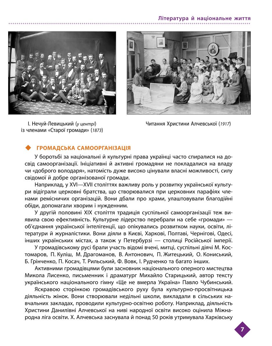 Мініатюра 7