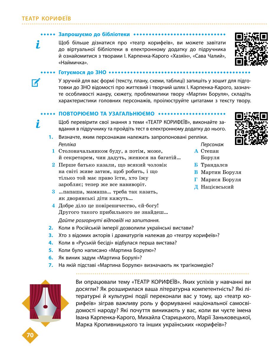 Мініатюра 70