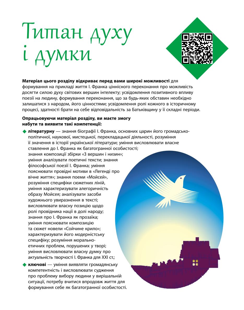Мініатюра 71