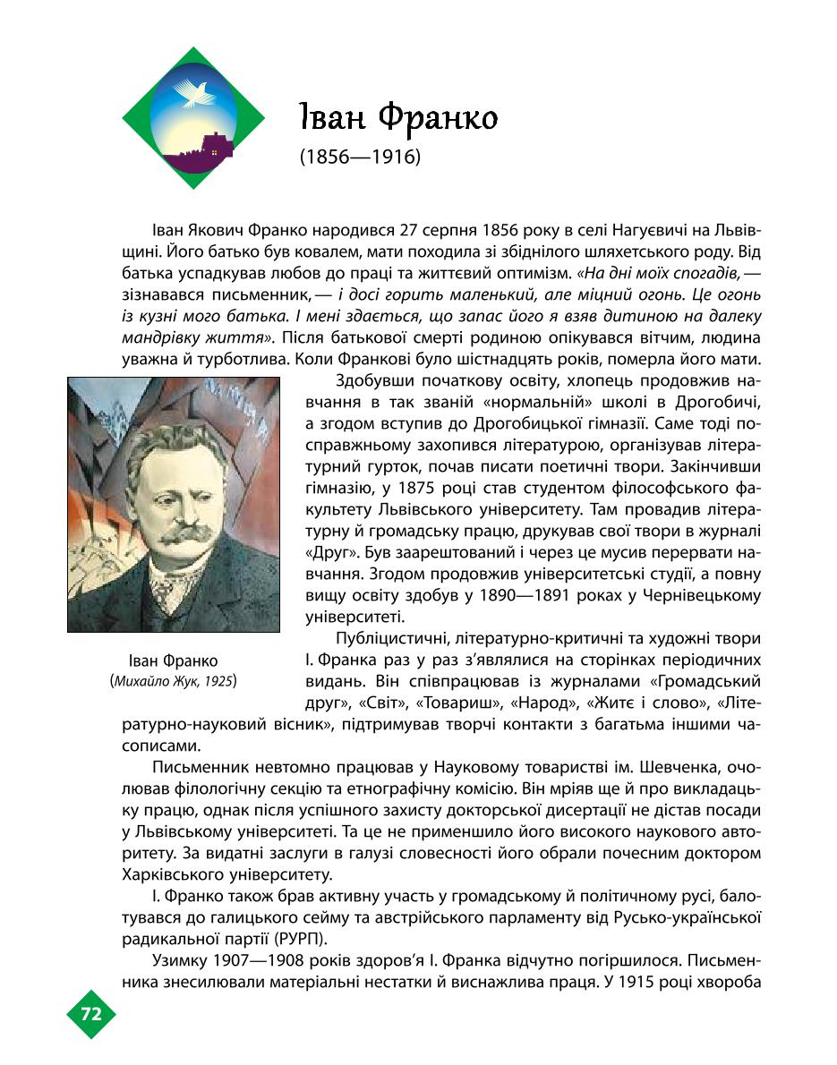 Мініатюра 72