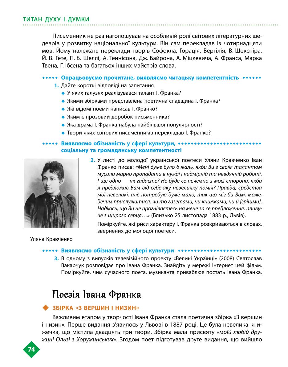 Мініатюра 74