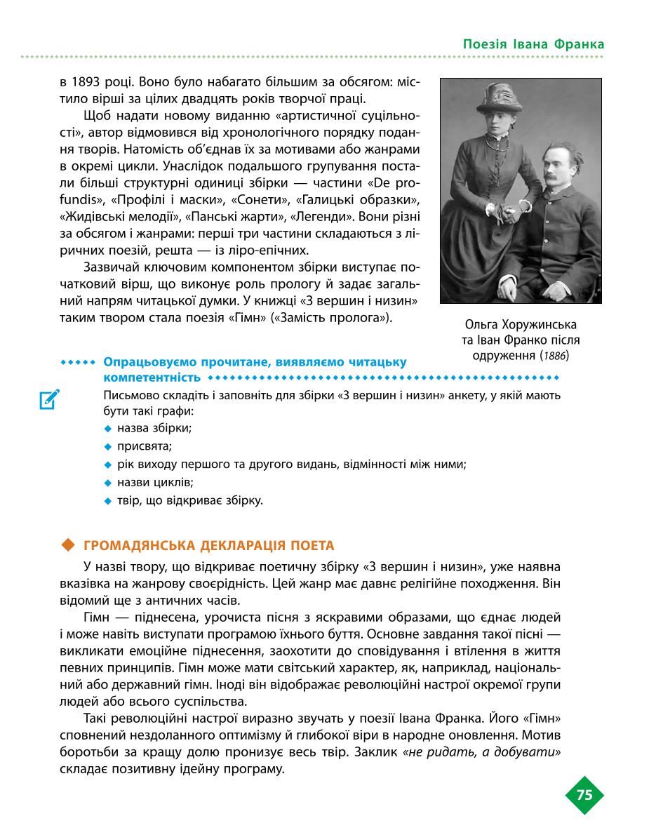 Мініатюра 75