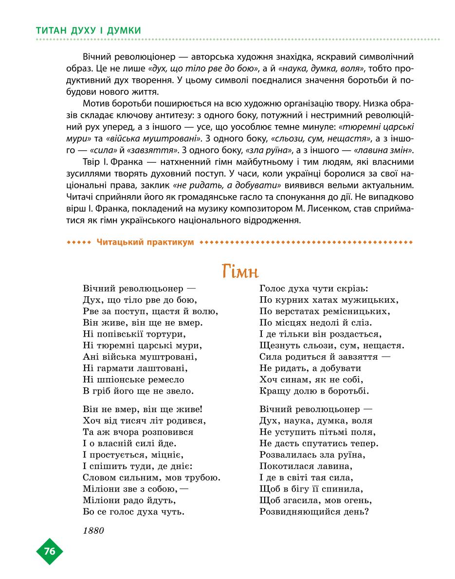 Мініатюра 76