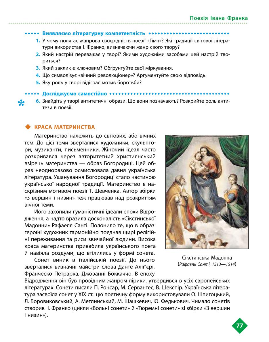 Мініатюра 77