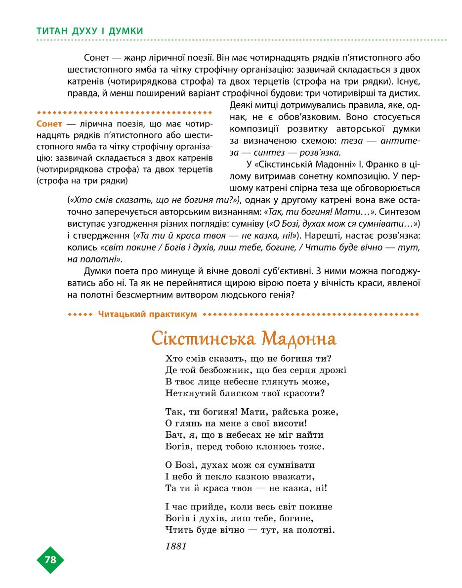 Мініатюра 78