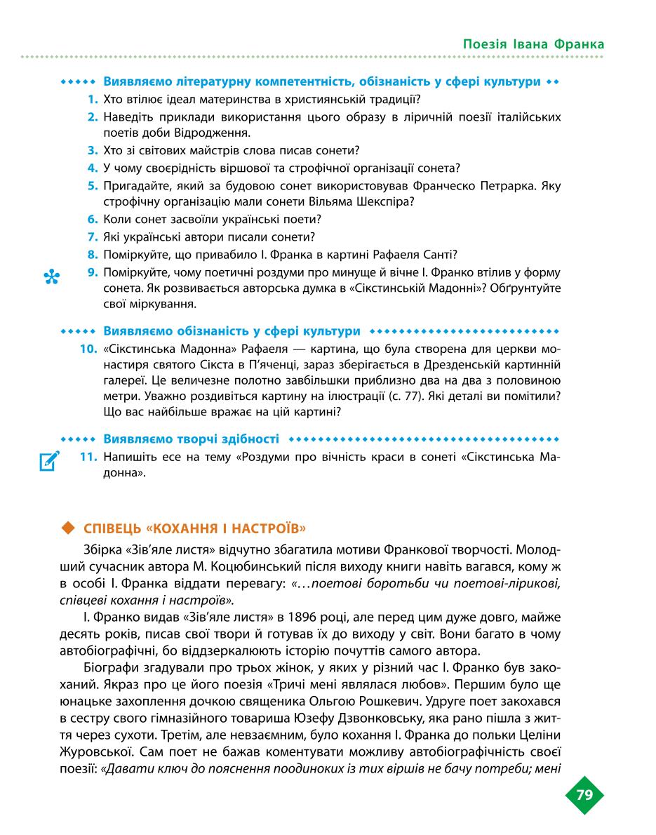 Мініатюра 79