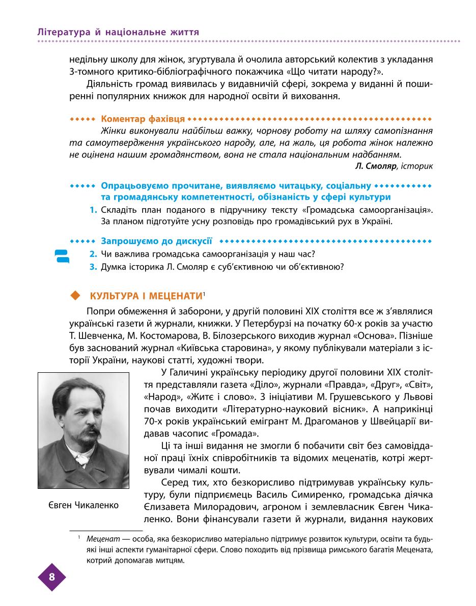 Мініатюра 8