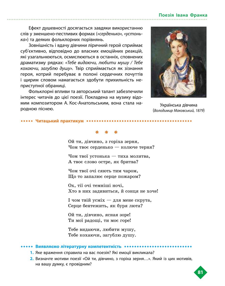Мініатюра 81