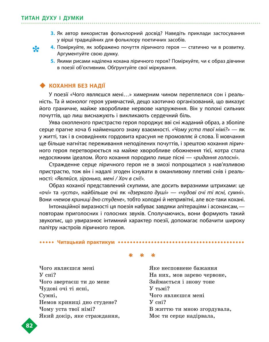 Мініатюра 82