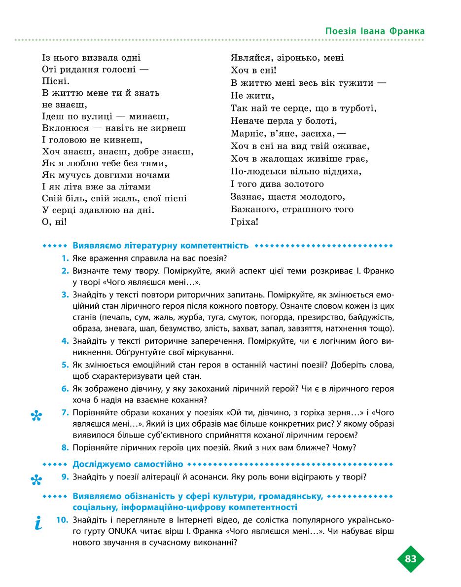 Мініатюра 83