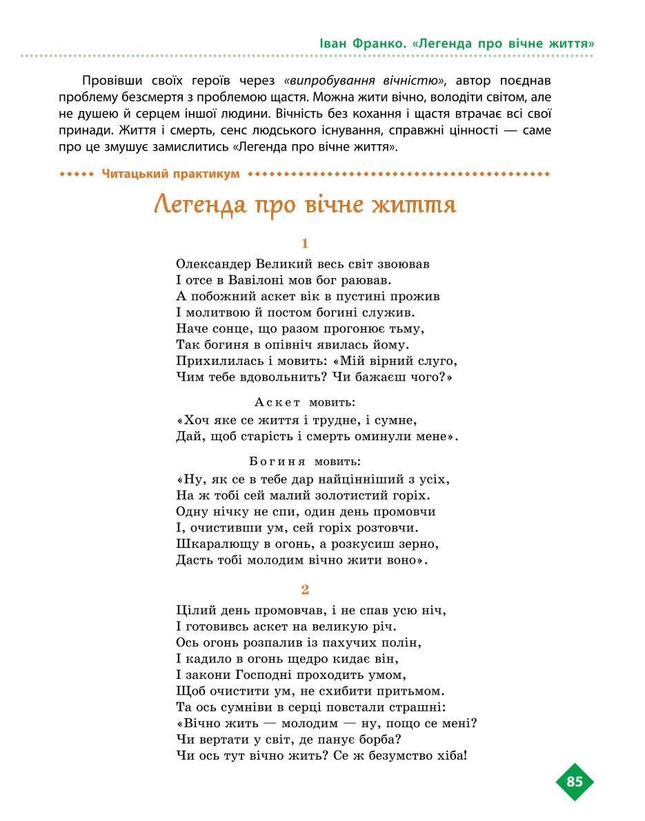 Мініатюра 85
