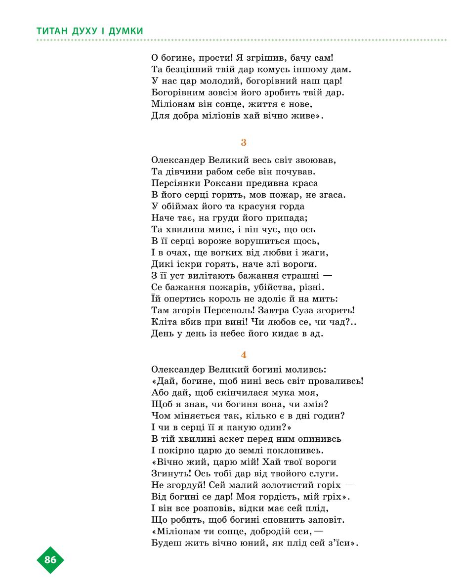 Мініатюра 86