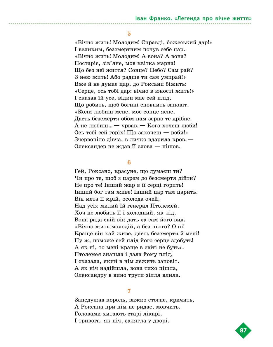 Мініатюра 87