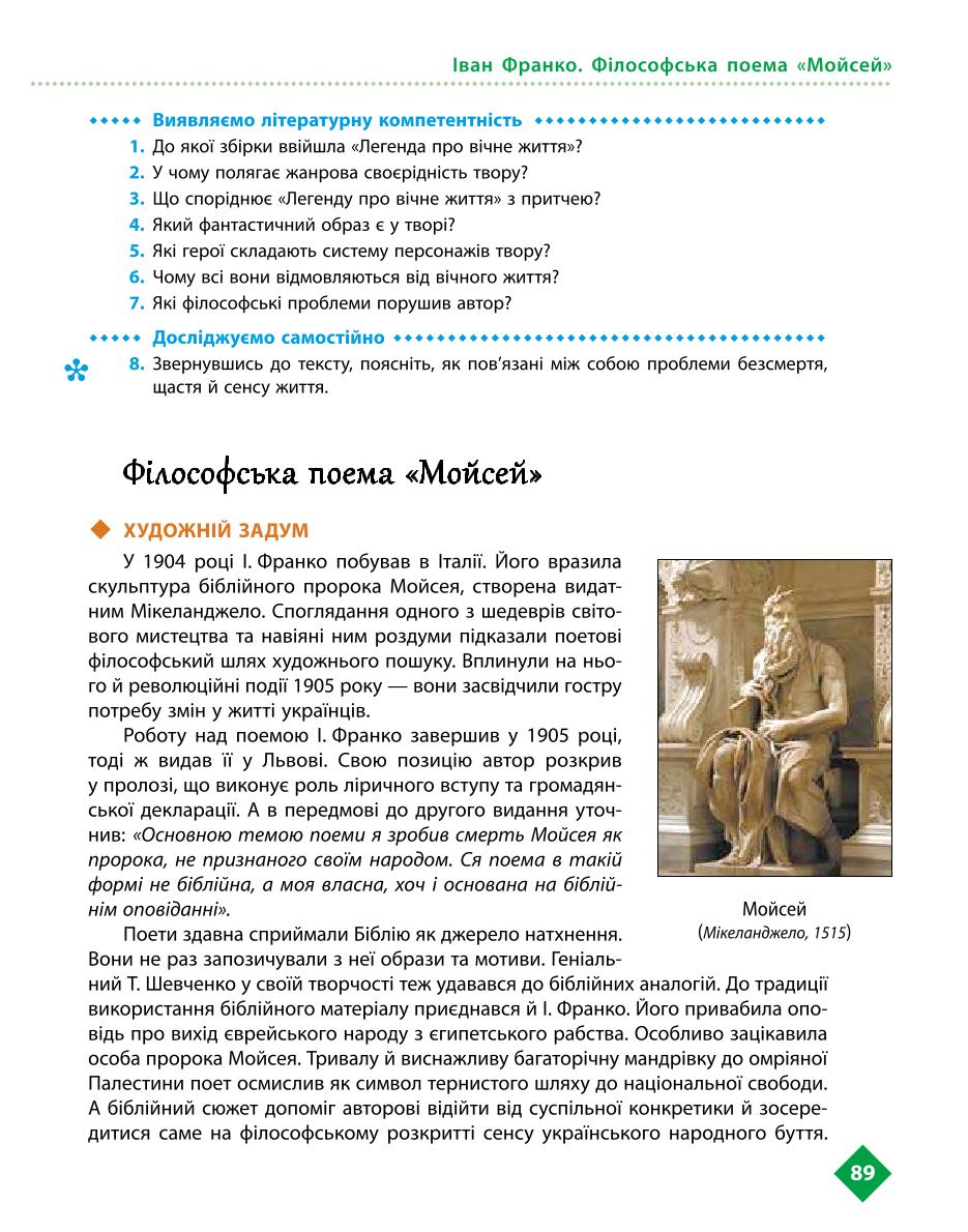 Мініатюра 89