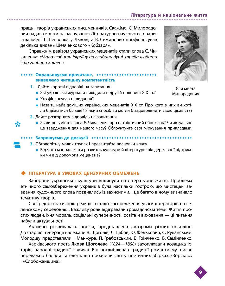 Мініатюра 9