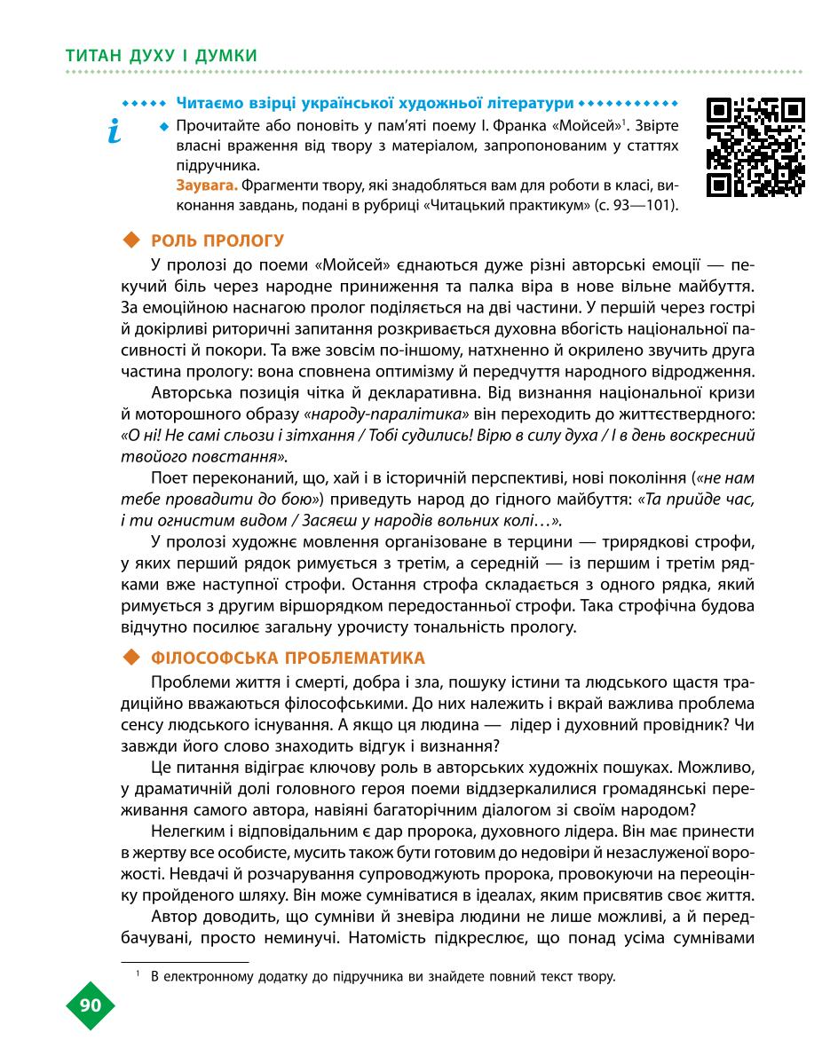 Мініатюра 90