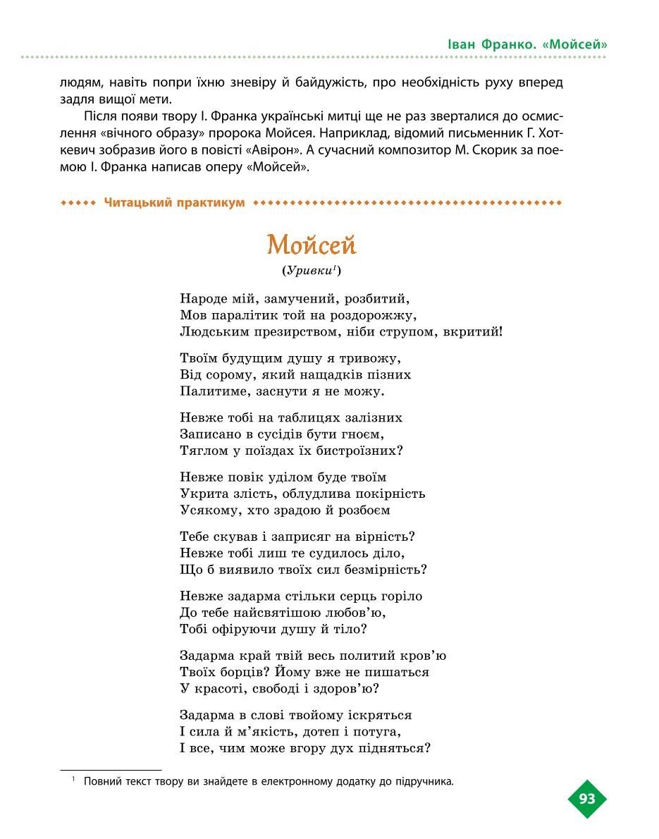 Мініатюра 93