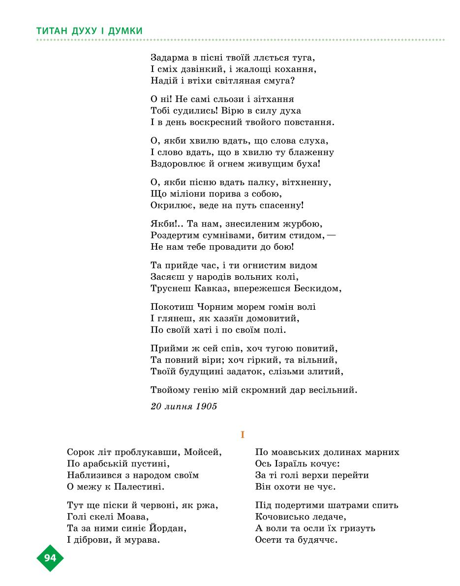 Мініатюра 94