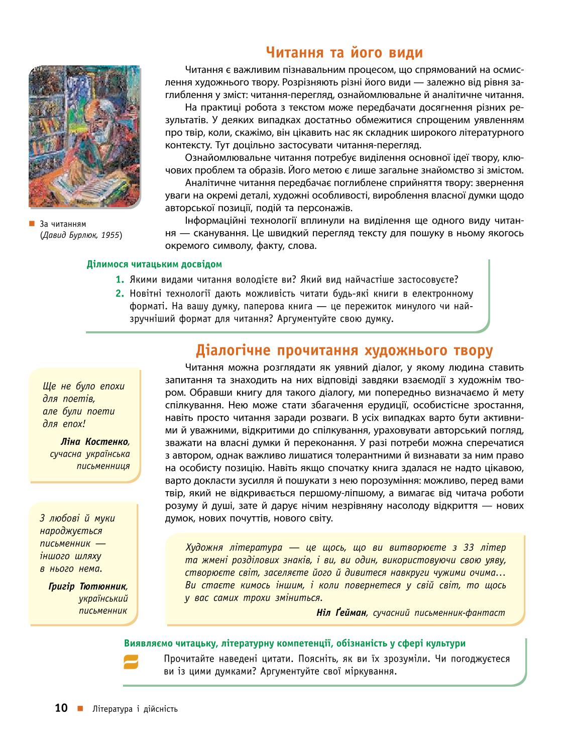 Мініатюра 10