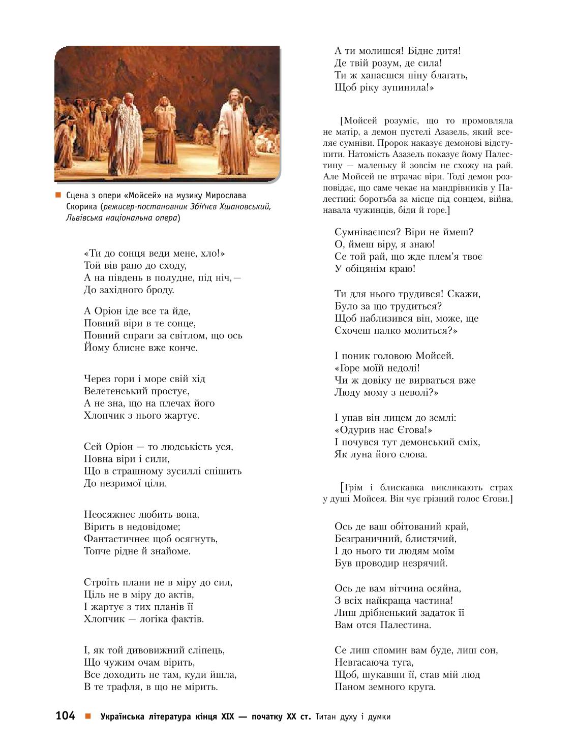 Мініатюра 104