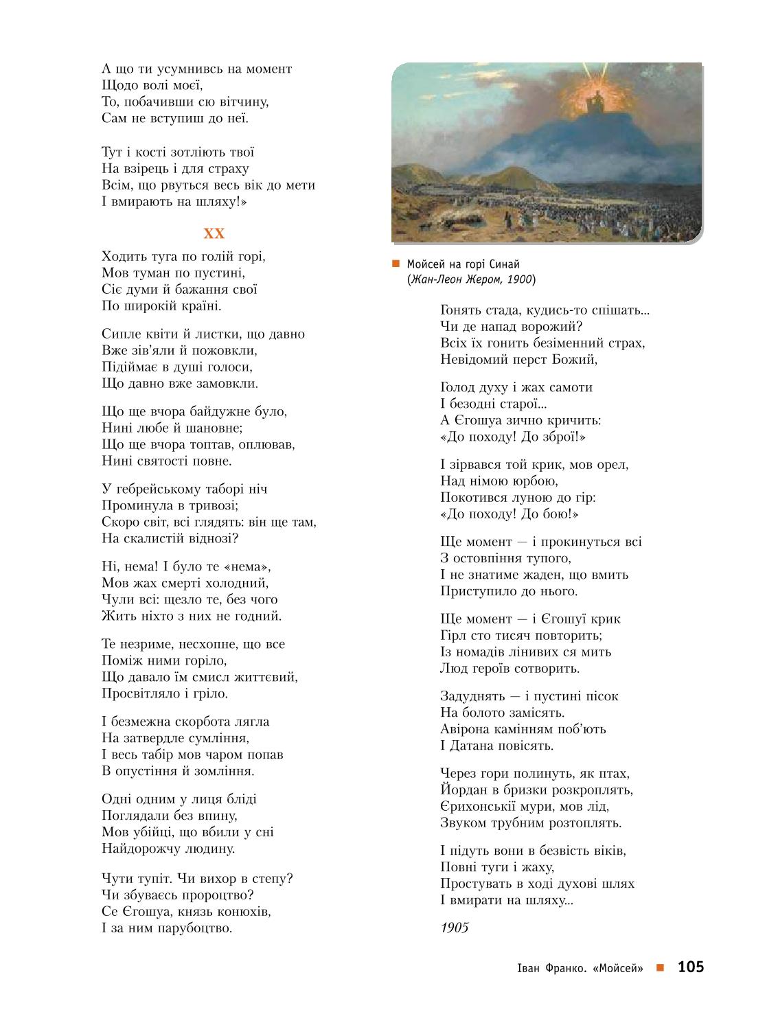 Мініатюра 105