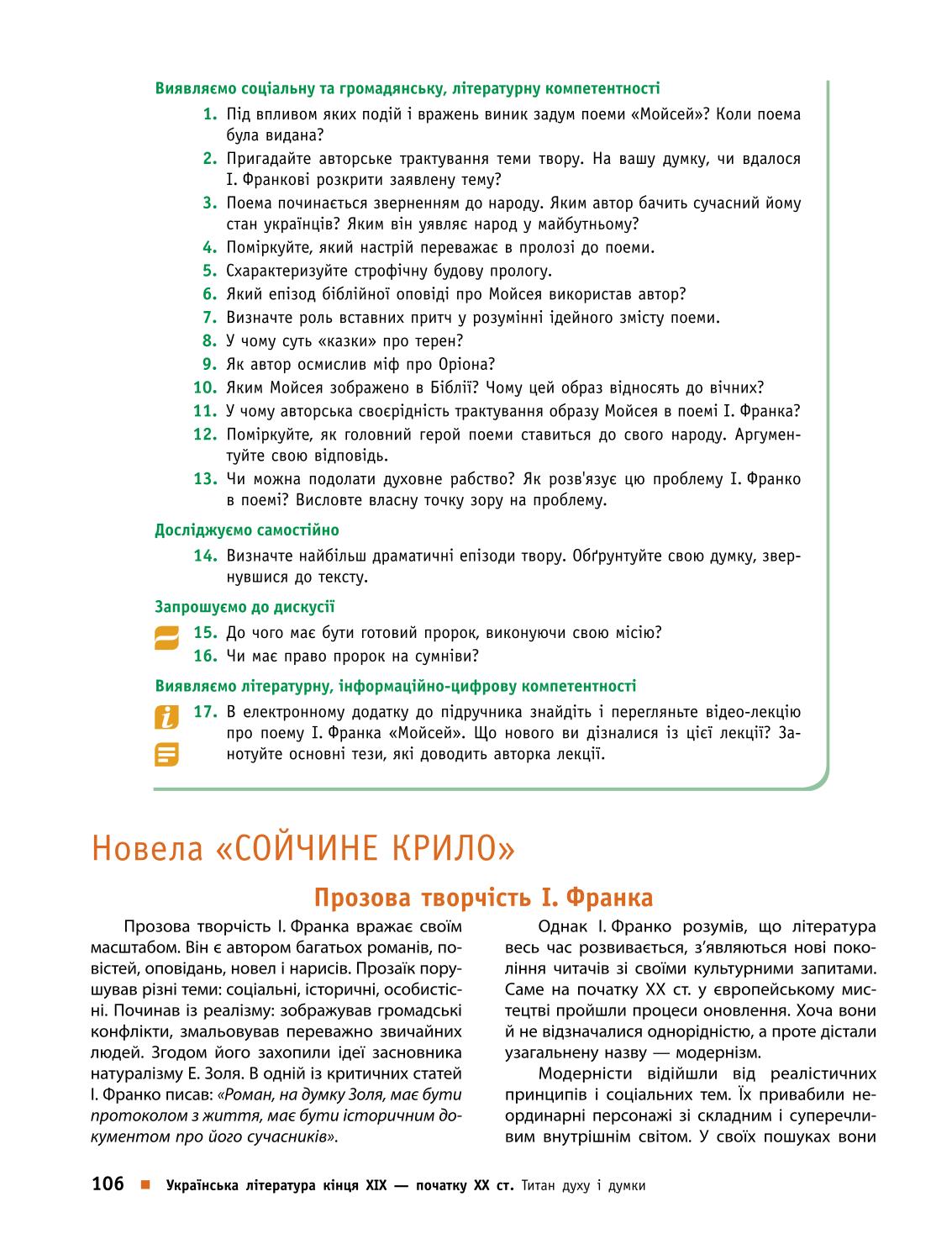 Мініатюра 106
