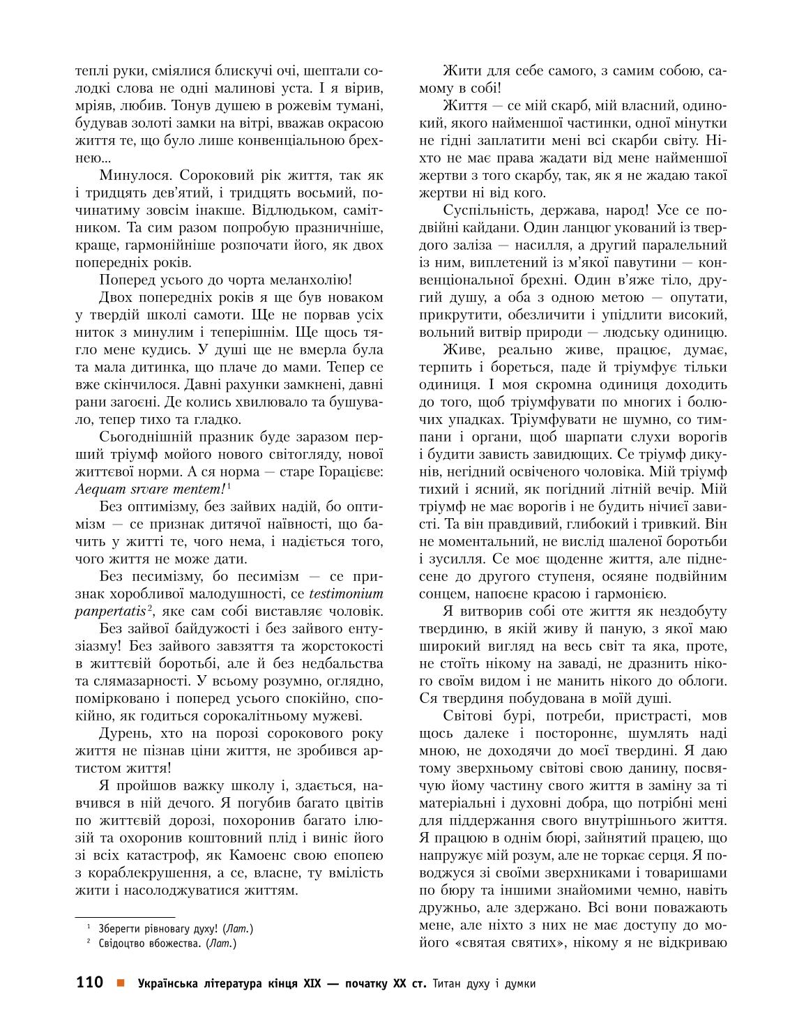 Мініатюра 110