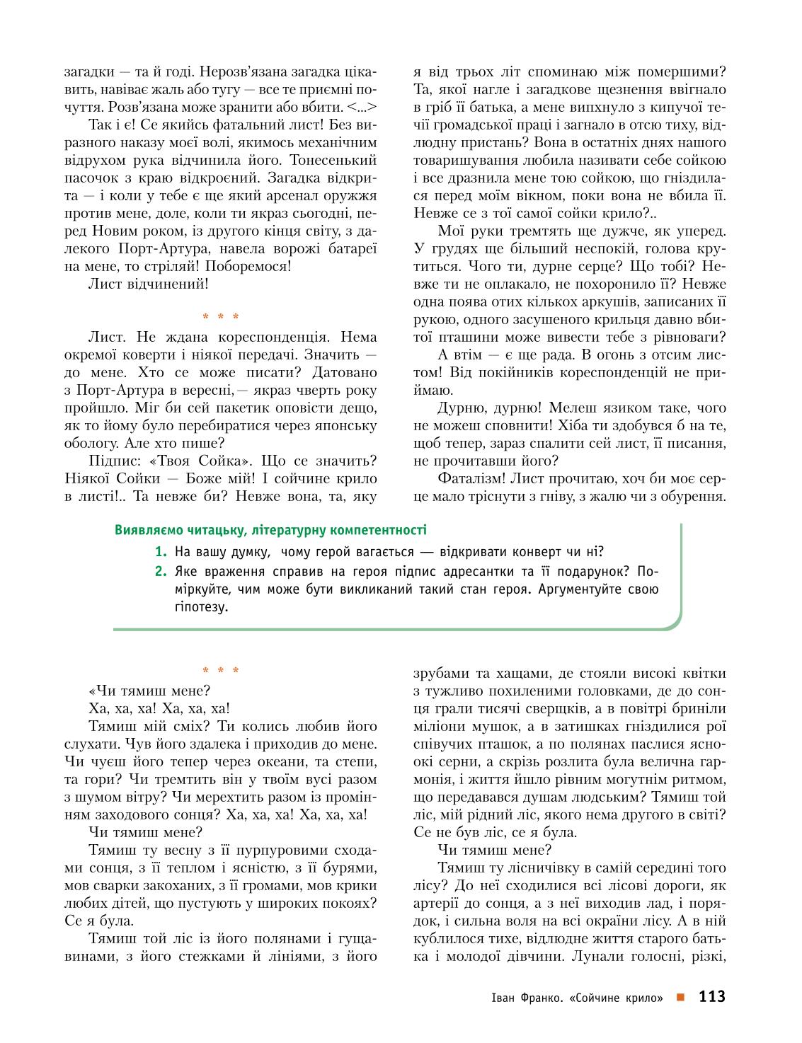 Мініатюра 113