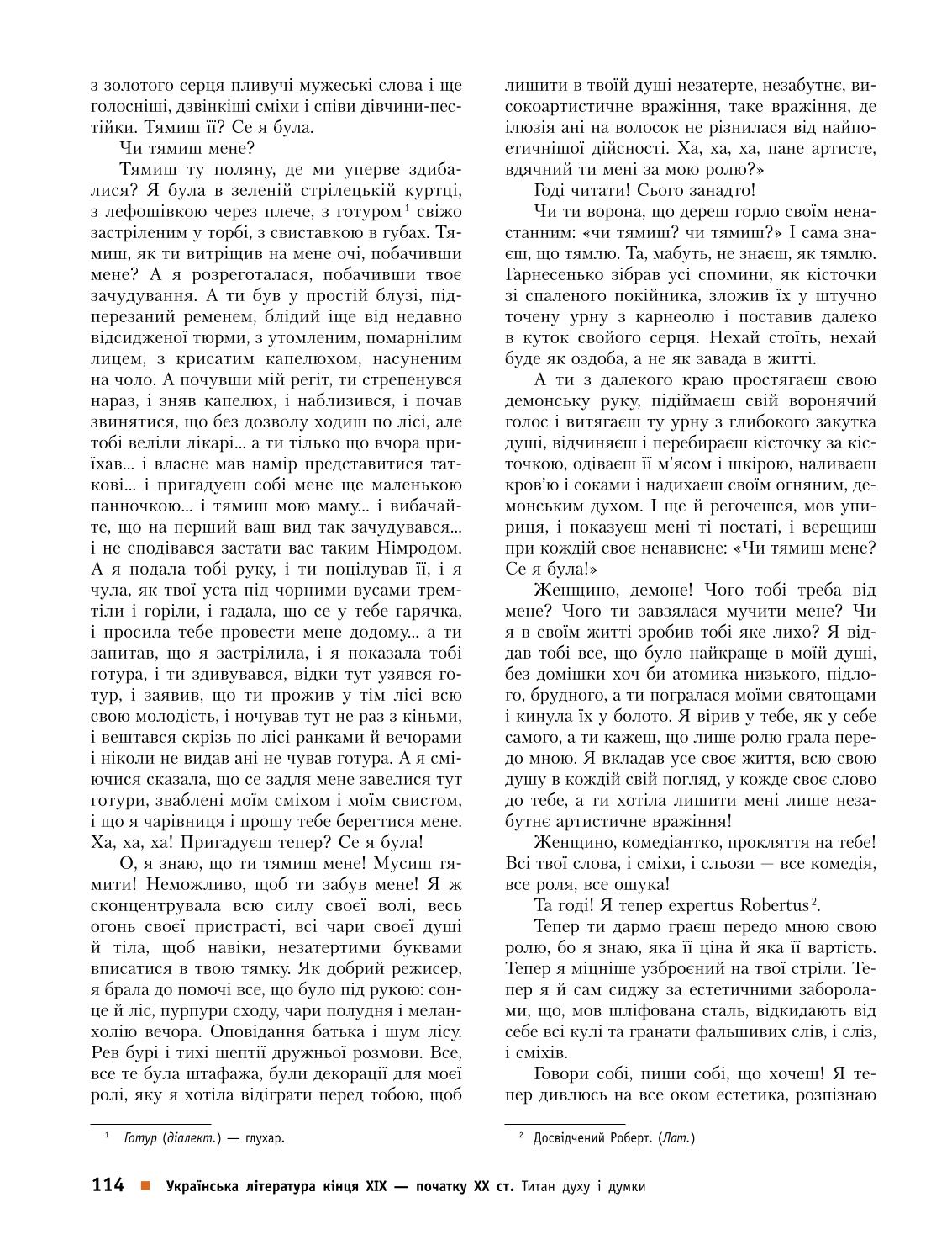Мініатюра 114