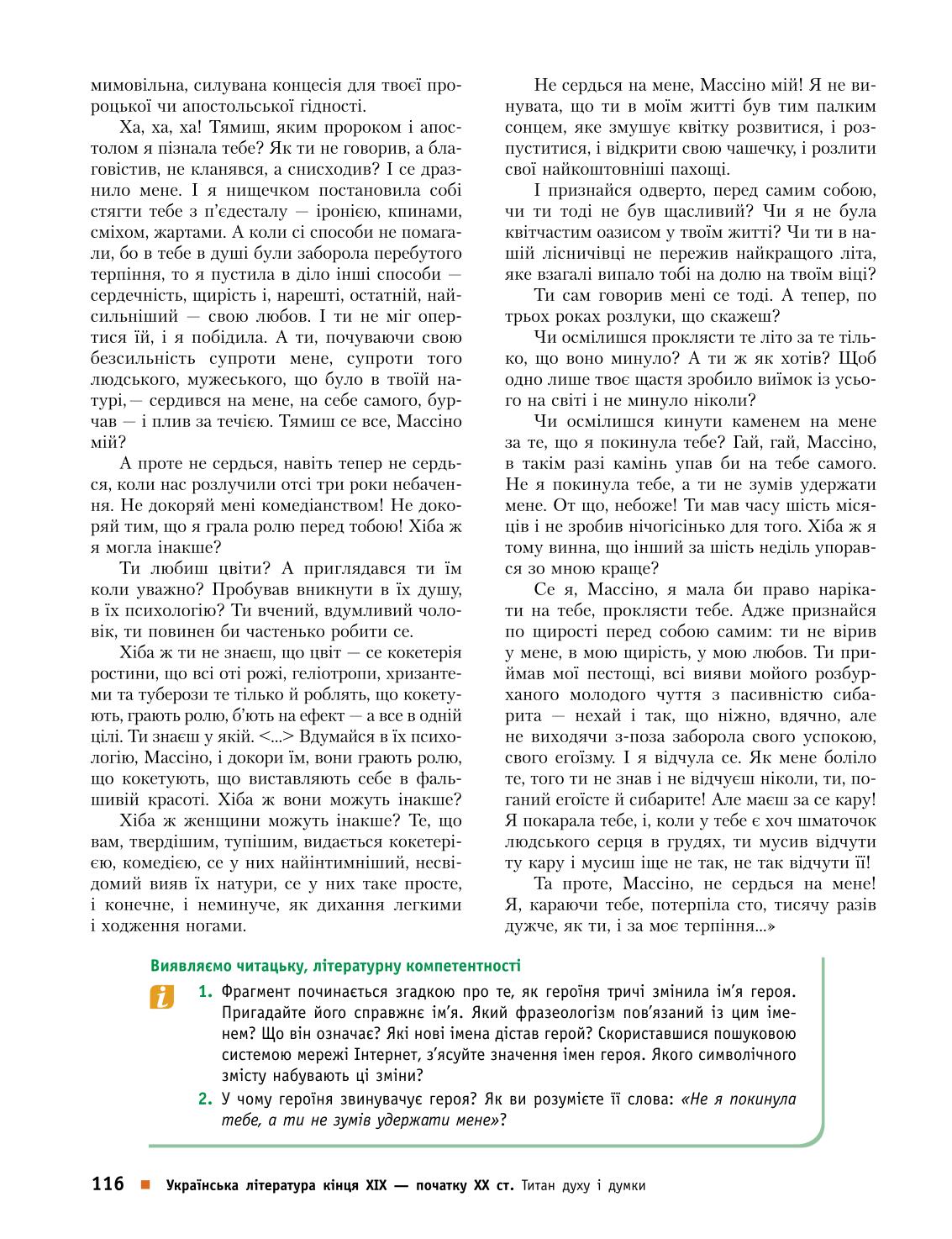 Мініатюра 116