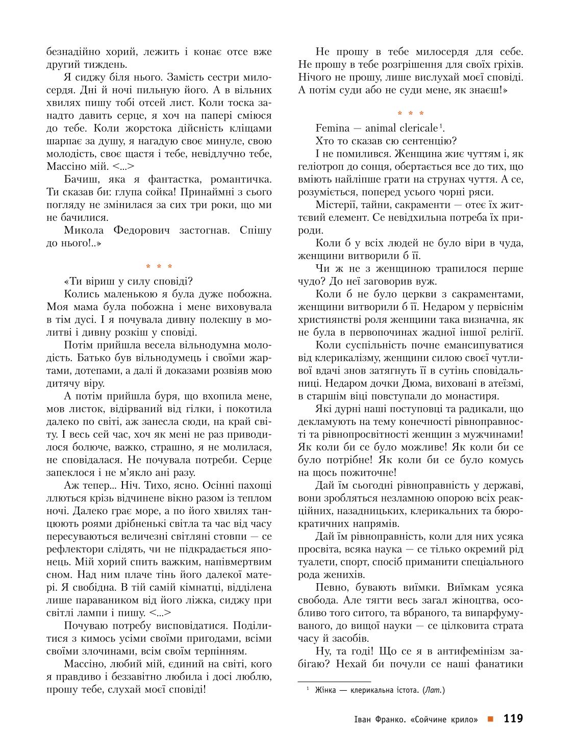 Мініатюра 119